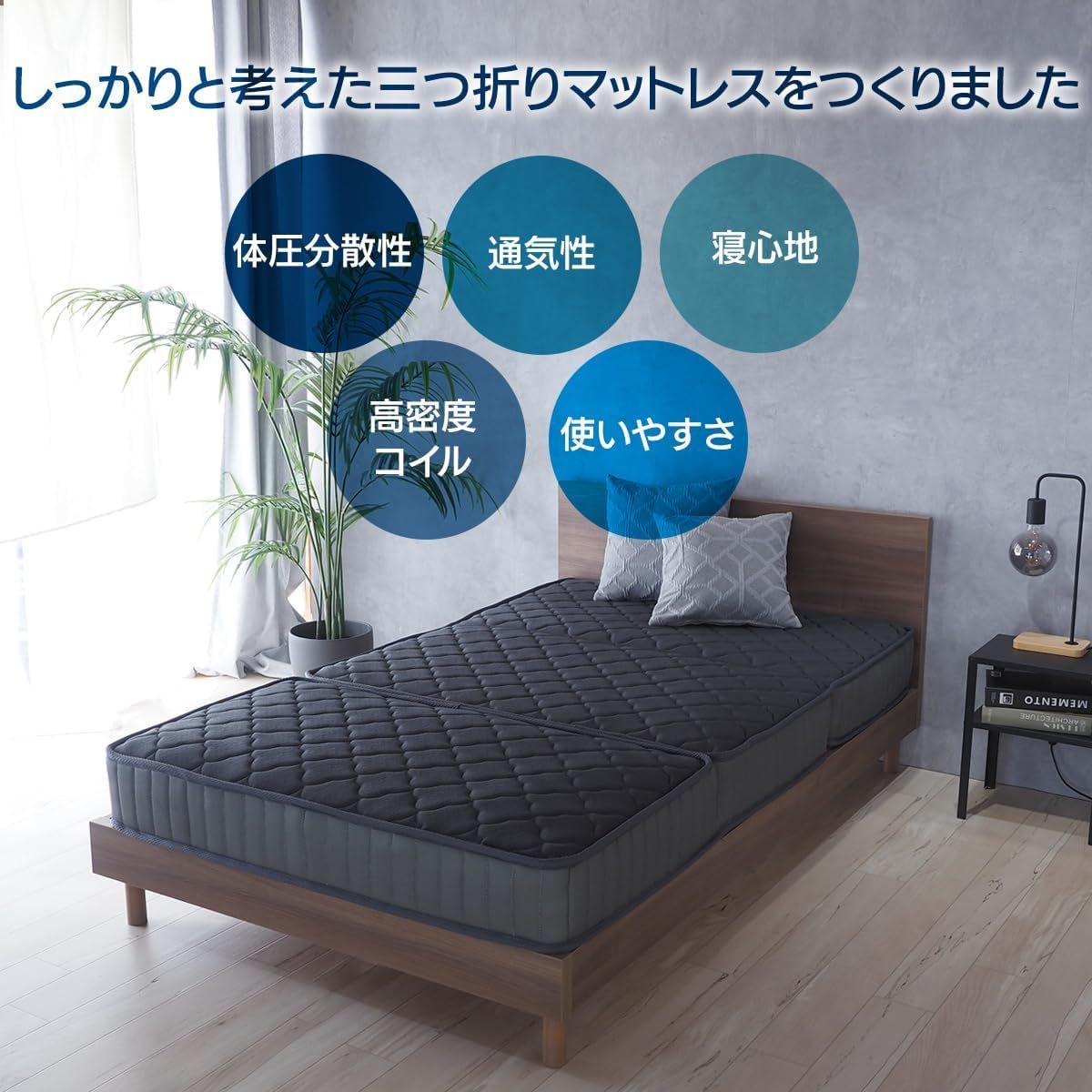 3つ折れ