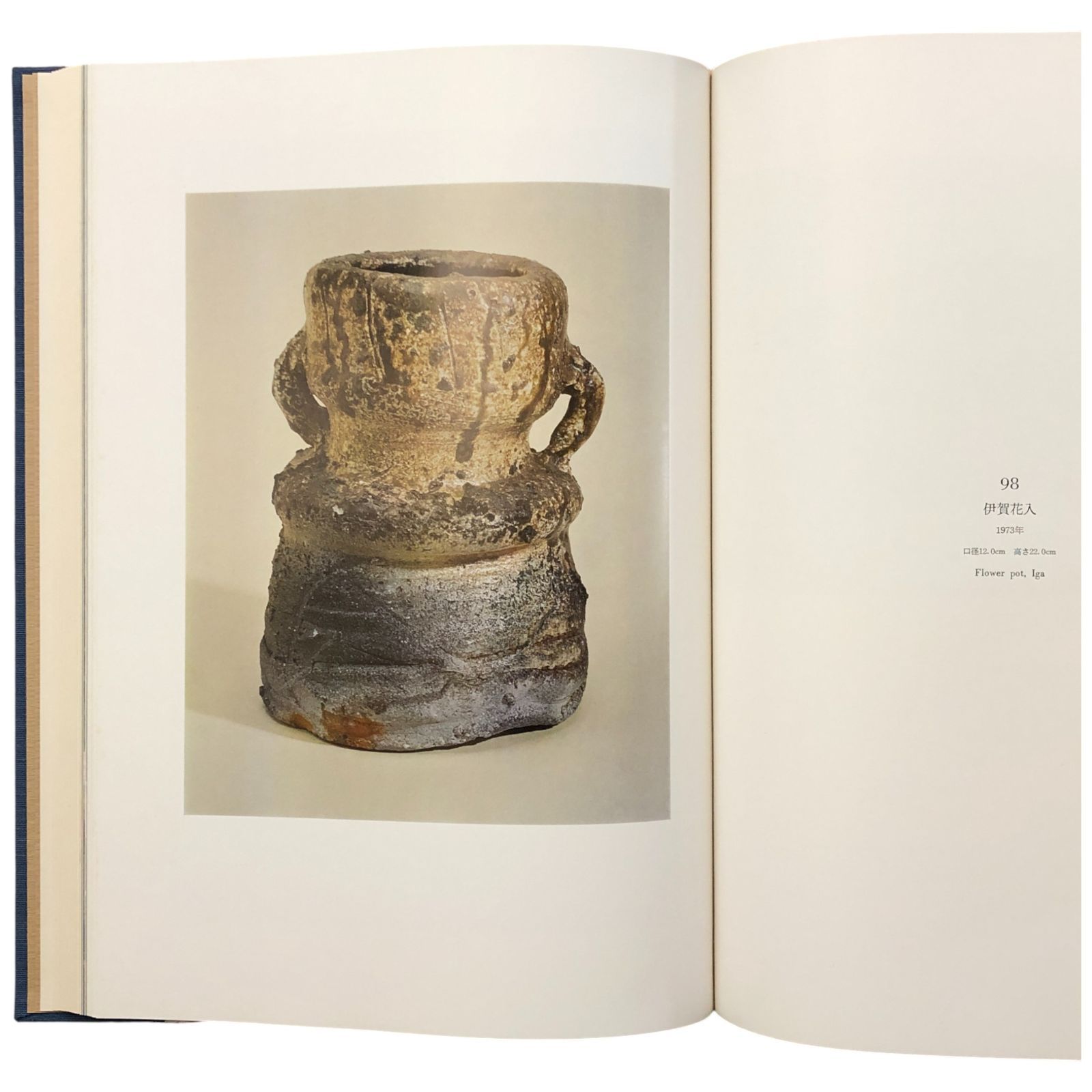 陶藝 唐九郎 加藤唐九郎 毎日新聞社 昭和52年10月30日 ☆陶芸/工芸