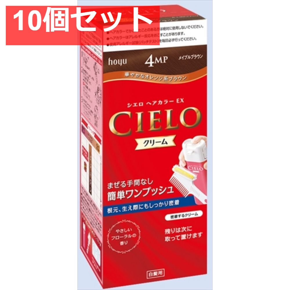 シエロ ヘアカラー EX クリーム 4MP メイプルブラウン 10個セット まとめ売り