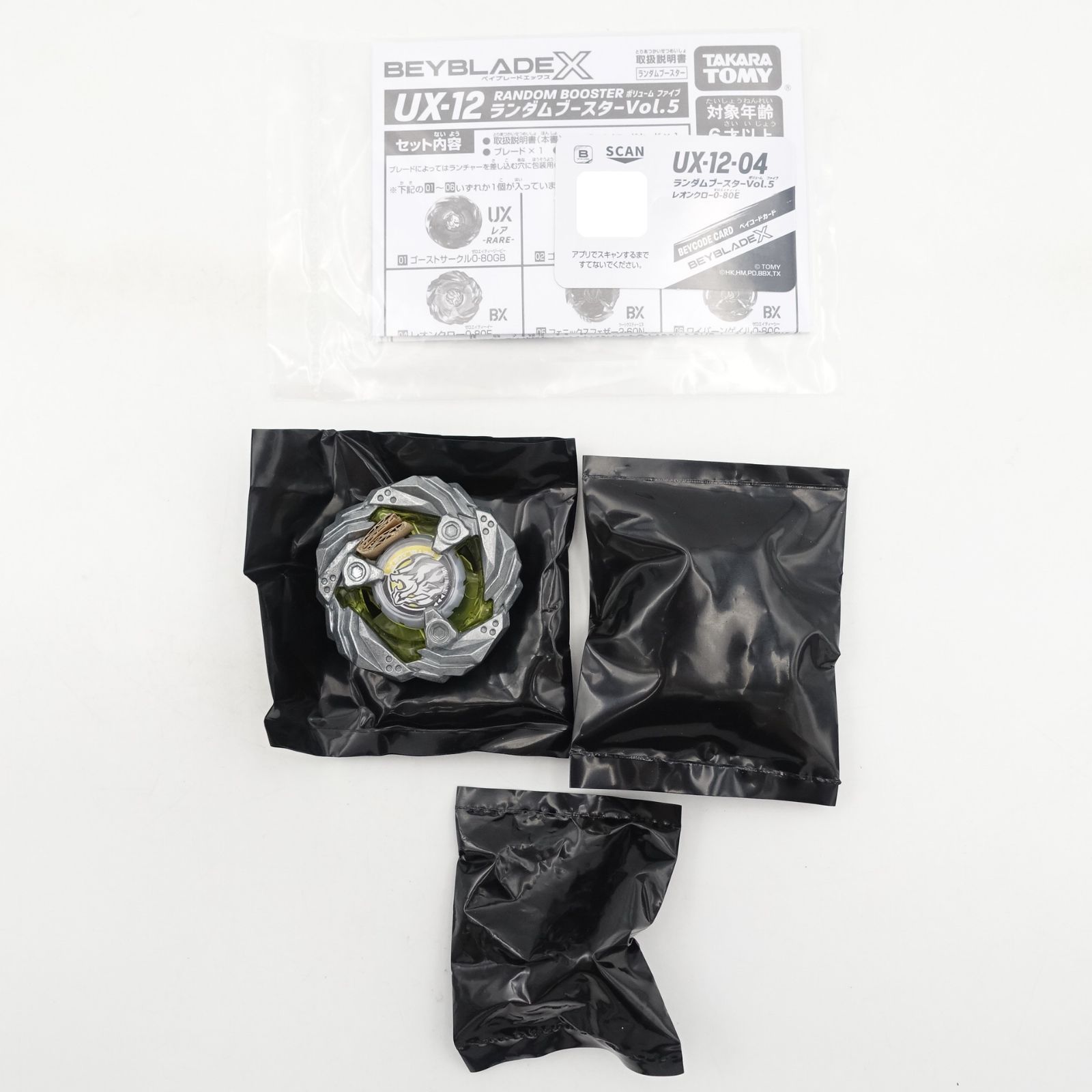 ベイブレードX UX-12 ランダムブースターVol.5 6種　ベイコード未使用 Amazon.co.jp: BEYBLADE X ベイブレードX UX-12 ランダム