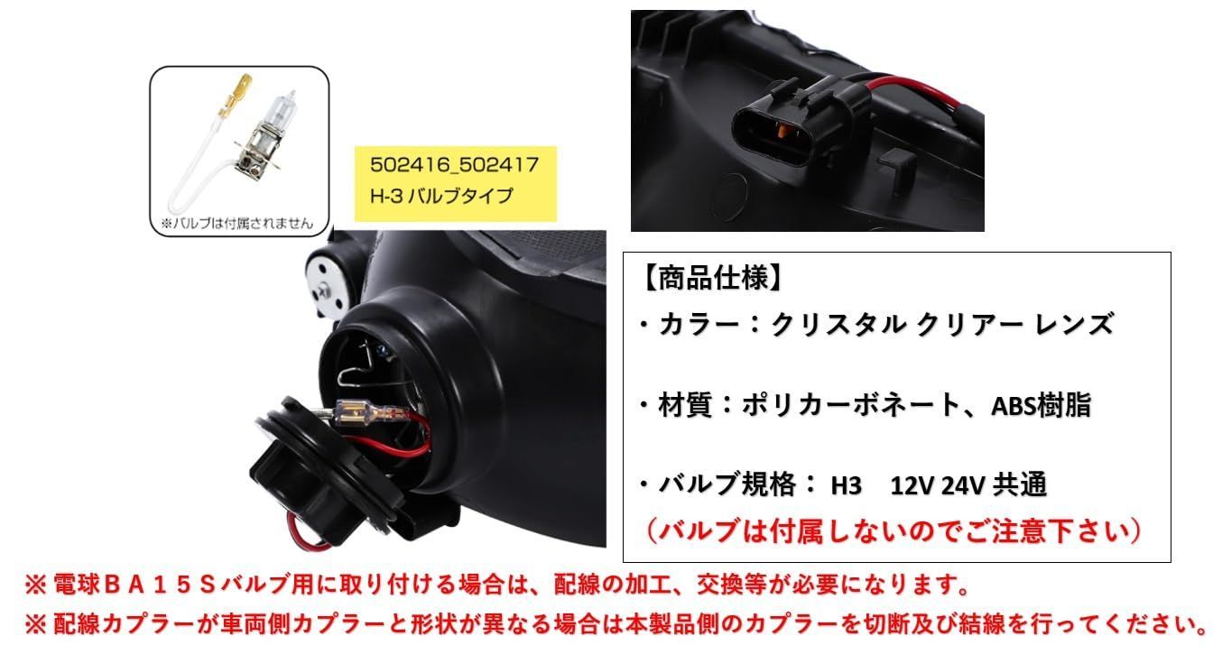 純正 タイプ フォグランプ 左右セット キャンター ドレスアップ ブルー