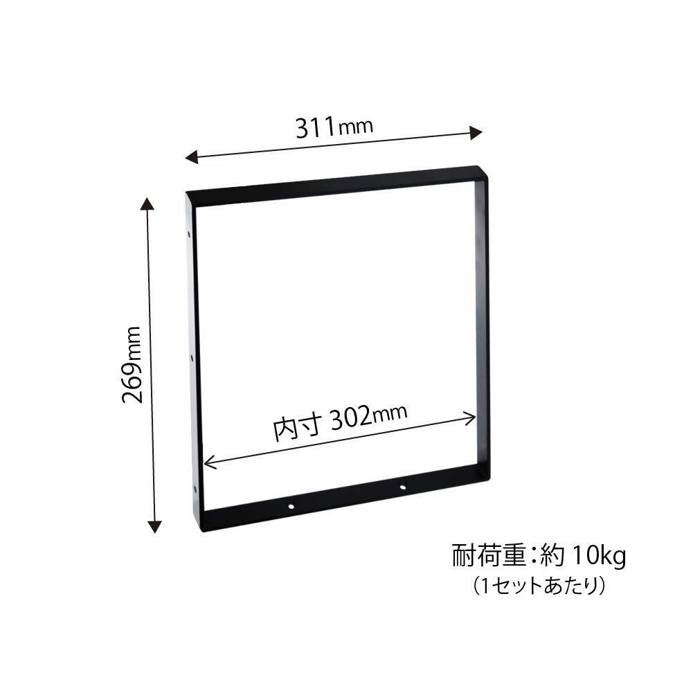 人気商品2個セット 高さ27cmｘ奥行31cm ビス付 １口 スクエア棚受け