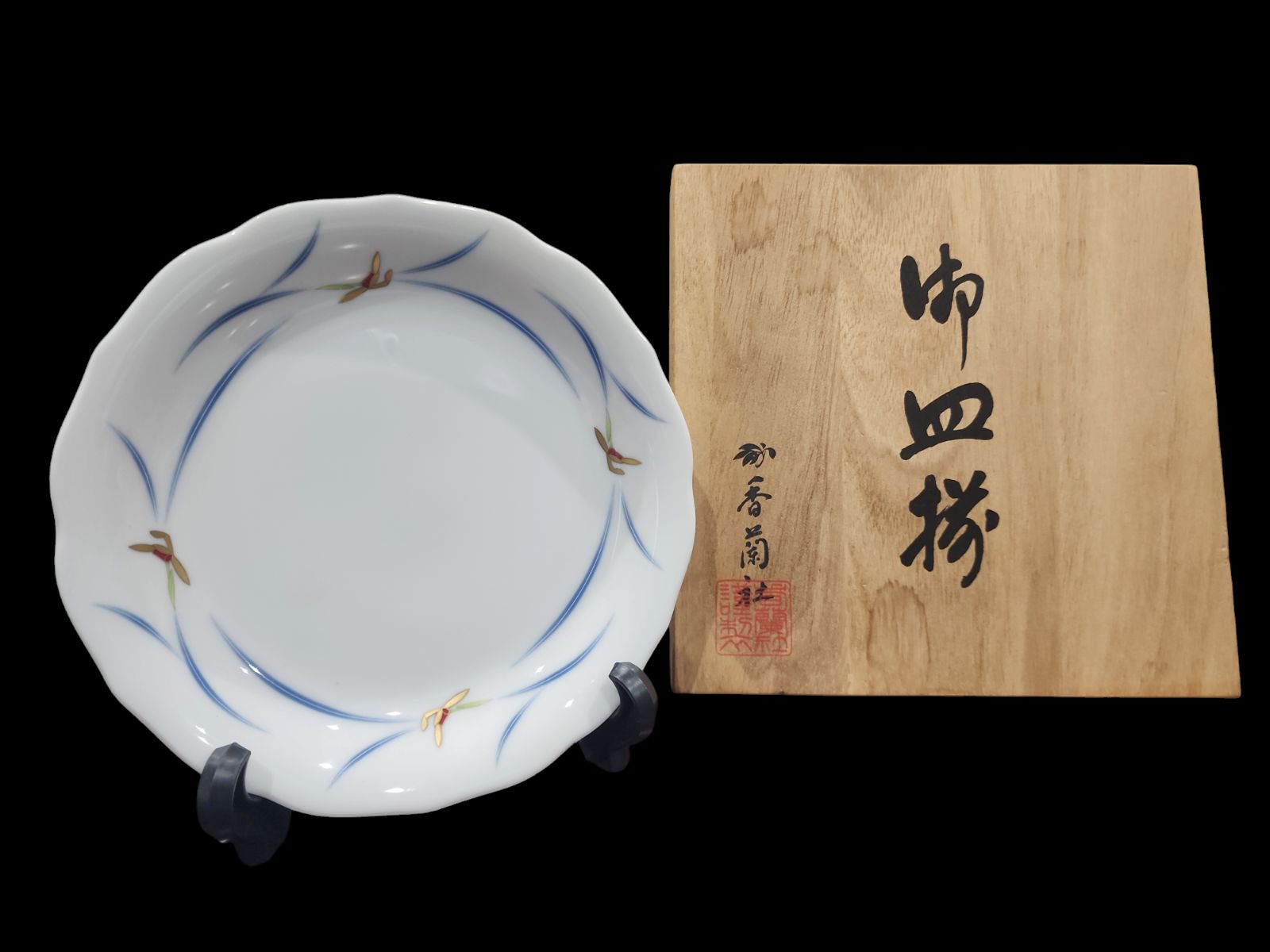 橘吉 はるか 小鉢 ５客 香蘭社 御皿揃 中皿 ５客 おまとめ 和食器 和皿 たち吉 KH(出)30