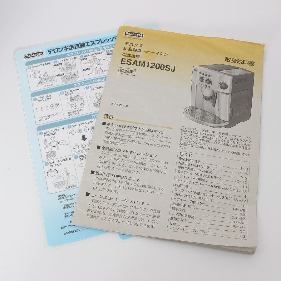 エスプレッソマシン