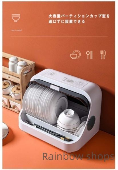 乾燥機食器乾燥機