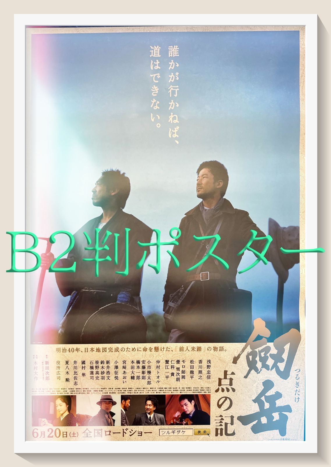 影武者 1980年 日本映画オリジナルポスター 黒澤明 - Etsy 日本 z