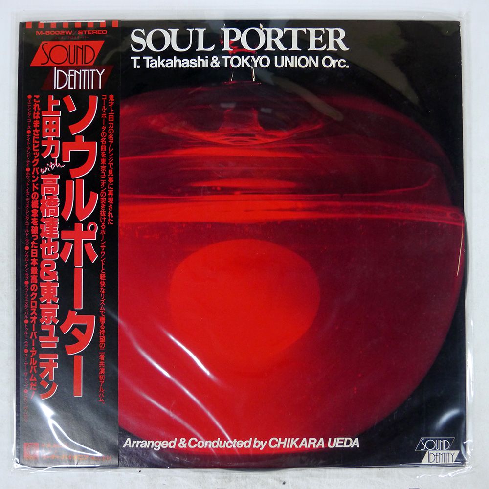 帯付き 国内盤 高橋達也/SOUL PORTER/WARNER BROS. M8002W LP