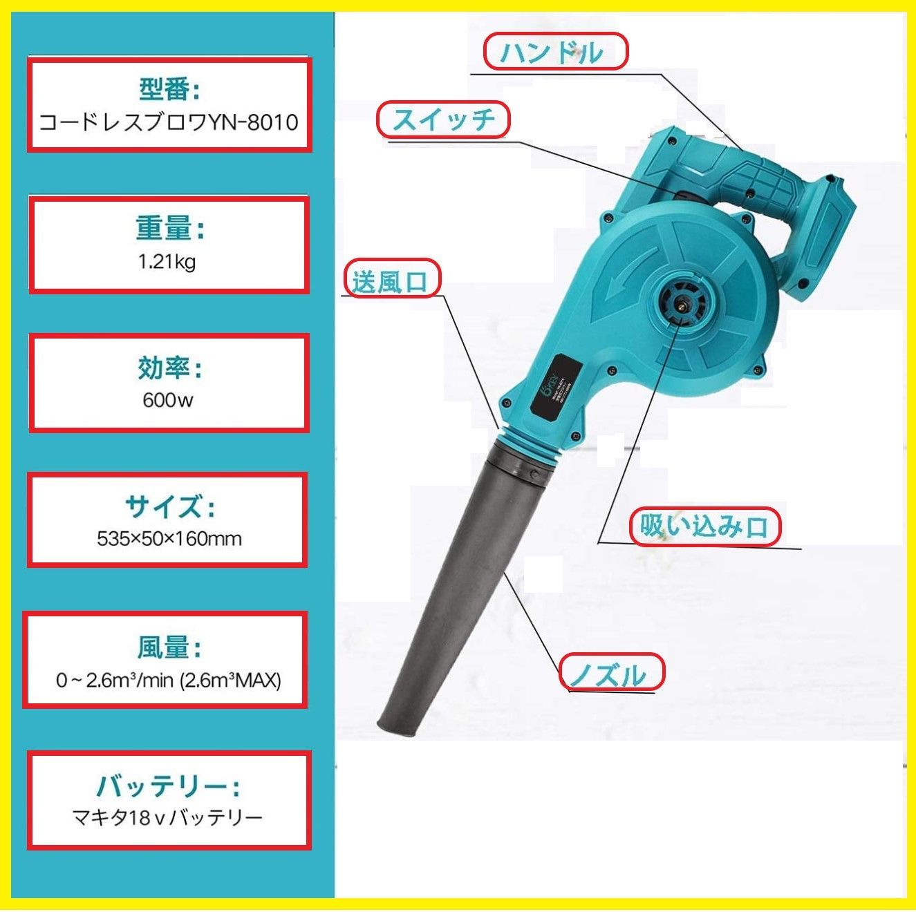 新発売】充電式 コードレス ブロワー ブロア マキタ 14.4ｖ 18v バッテリー リチウムイオン 電池 専用 yn-8010 makita 互換  トリガー ブロワ マキタ互換 集じん機 吸引 落ち葉 掃除機 電動工具 （バッテリー・充電器別売り） - メルカリ