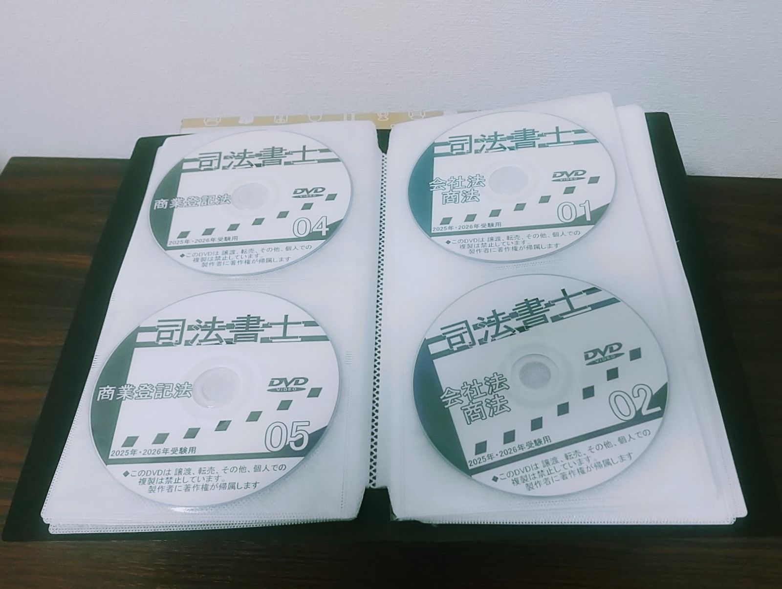 司法書士講座　全科目　DVD　2026年受験用　スマホ・PC学習セット付 メルカリ