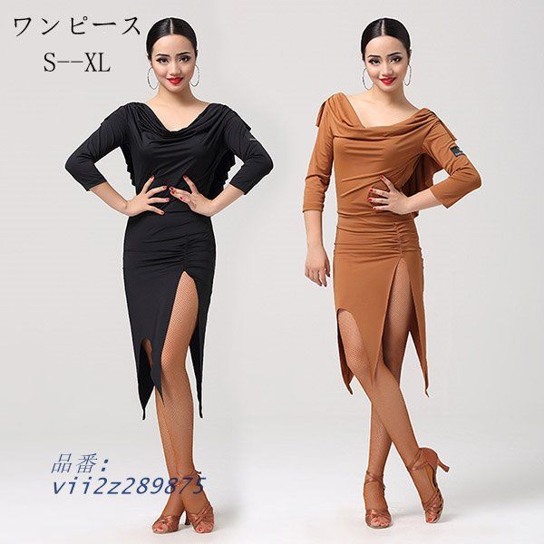 社交ダンス ラテンドレス ラテンダンス衣装 ワンピース ラテン衣装 練習服 レッスン着 競技 サルサ ルンバ ダンスウェア チャチャチャ  vii2z289875