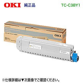 OKI トナーカートリッジ イエロー TC-C3BY1 ヨドバシ.com - OKI オキ 沖 トナーカートリッジ イエロー TC-C3BY1