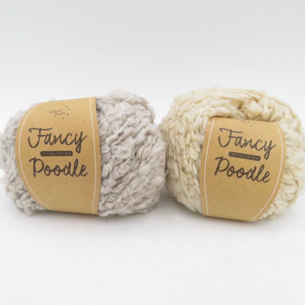 ファンシープードル　10玉 秋冬毛糸セール同色10玉ごとでお得秋冬毛糸 『ファンシー