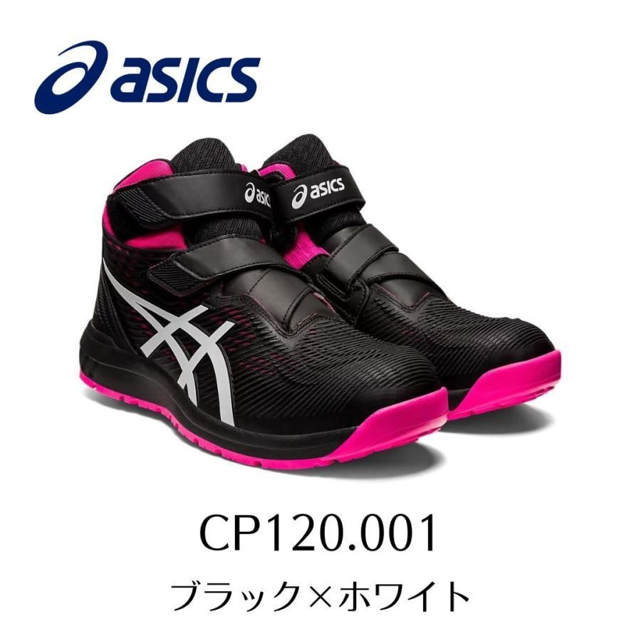 ASICS CP120 001 ブラック×ホワイト アシックス ウィンジョブ 安全靴 作業靴 セーフティー シューズ スニーカー