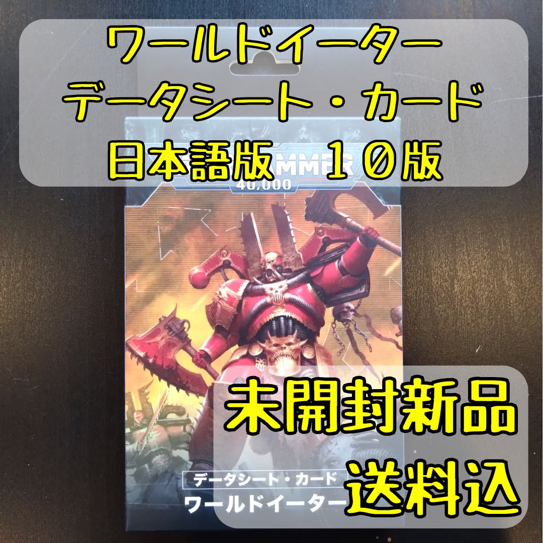 データシート・カード：アエルダリ（日本語版） | ゲームズ