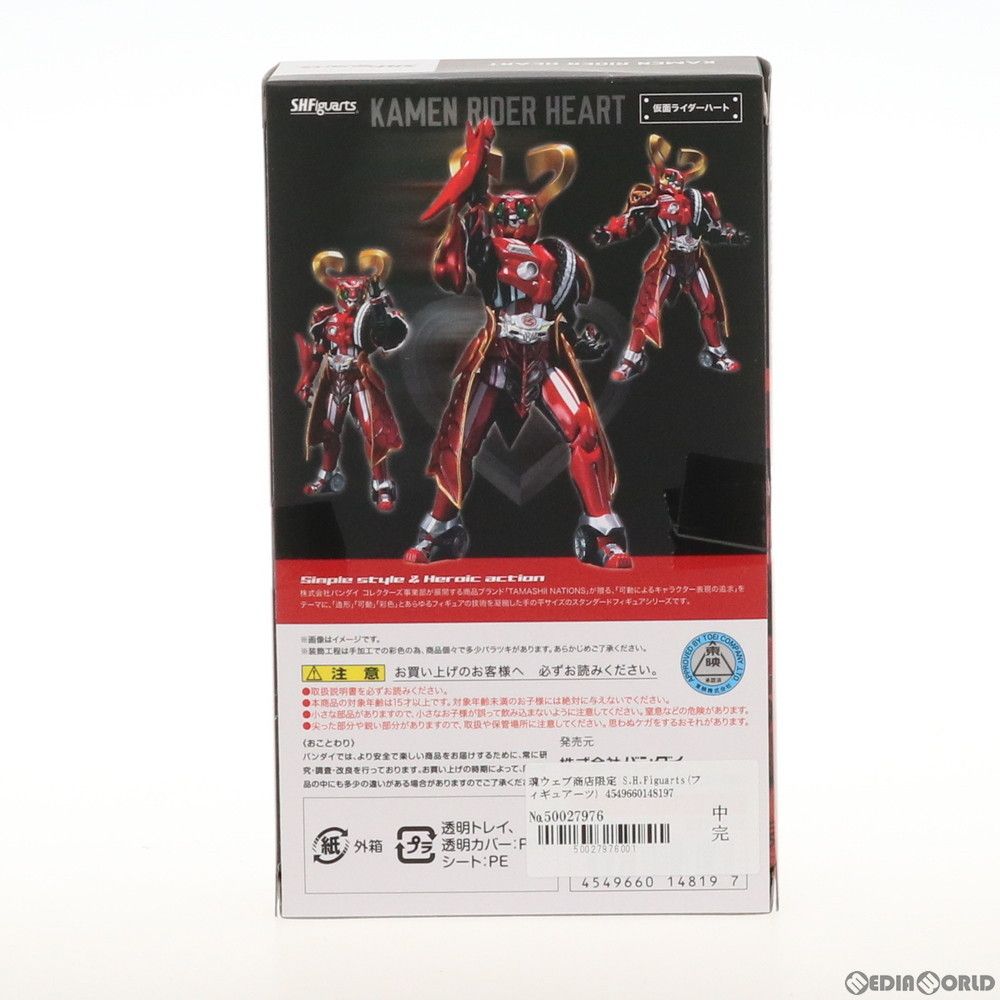 s.h.フィギュアーツ　仮面ライダーハート　魂ウェブ商店 S.H.Figuarts 仮面ライダーハート | 魂ウェブ