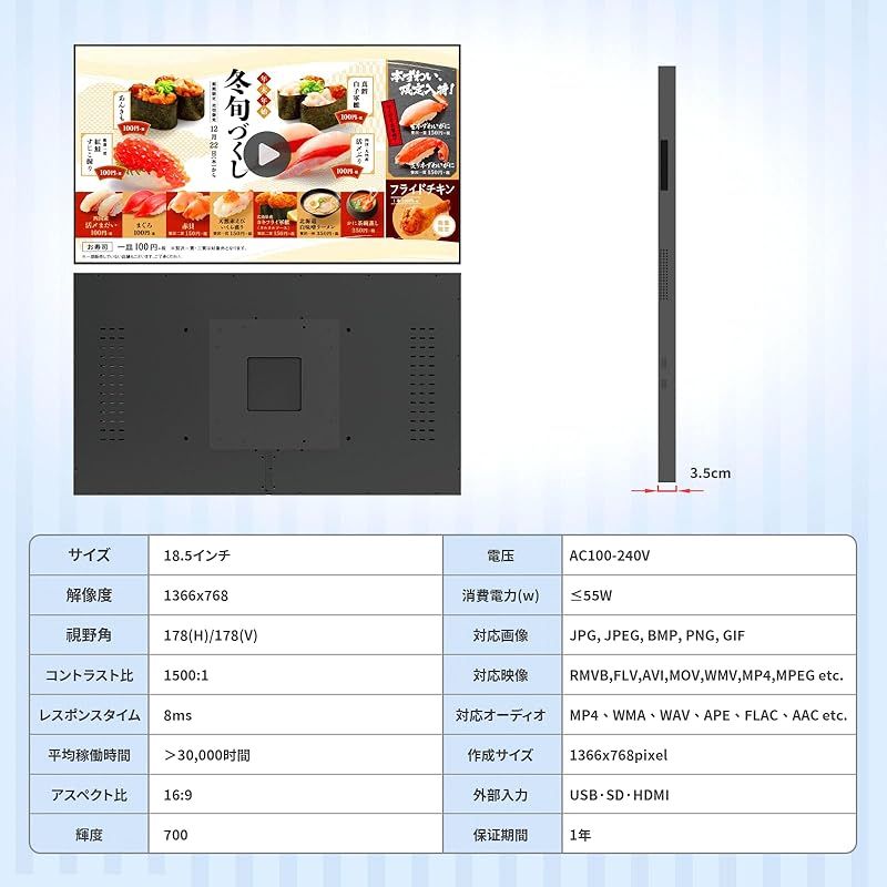 Canlarriz 18.5インチ デジタルサイネージ専用機 壁掛け式 高輝度700cd