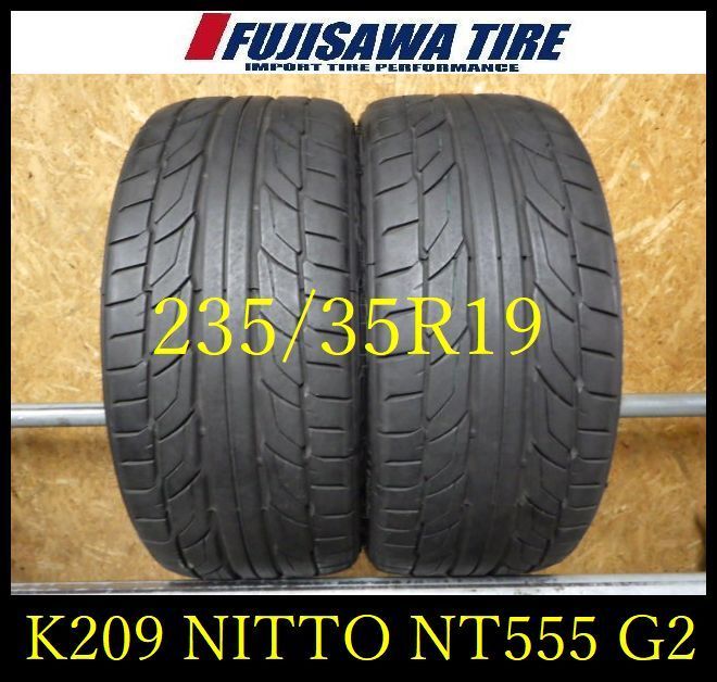 K209 ◆ 製造 約8部山◆NITTO NT555 G2◆235 35R19◆2本