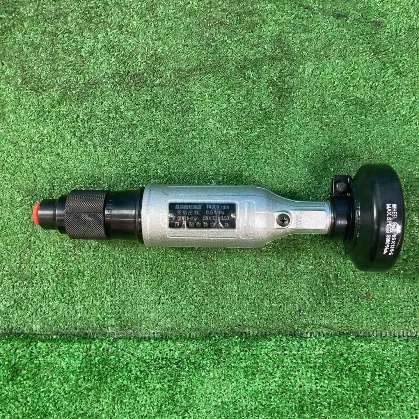 エアーグラインダ―