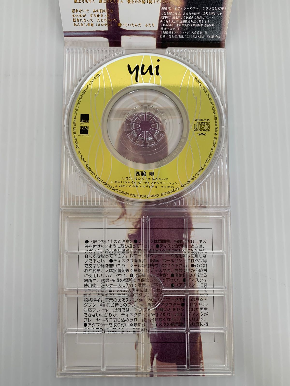 アニメ シングルCD 西脇唯 君がいるから… 「金田一少年の事件簿