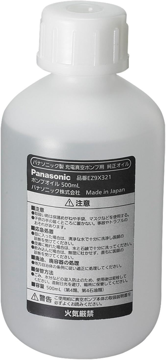 パナソニック ポンプオイル500ml 真空ポンプ ( EZ46A3 )適合 EZ9X321