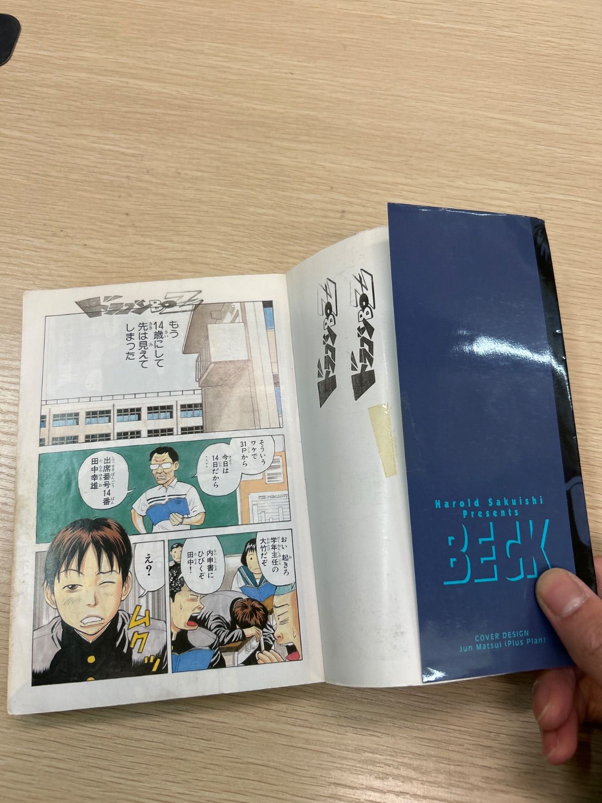 BECK 全巻（全34巻セット・完結）ハロルド作石[38_4660]【00