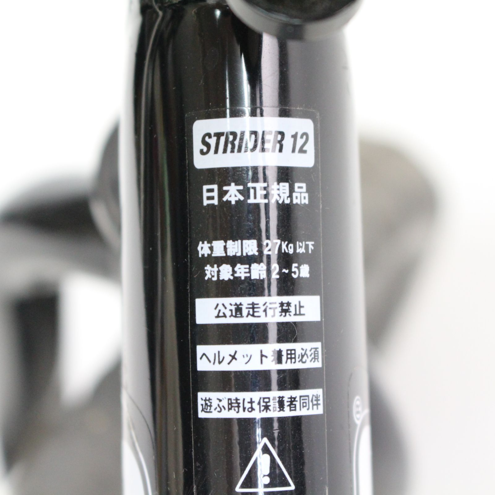 ストライダー スポーツモデル 12インチ ブラック 【日本正規品】美品 楽天市場】【楽天1位連続受賞】 ストライダー スポーツモデル 12