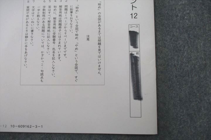早稲田系対策プリント　サピックス 国語 SAPIX サピックス SS特訓 早稲田対策プリント 国語 【全14回分フル