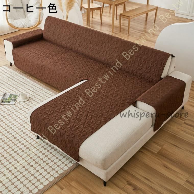 ソファーシーツ 肘付き