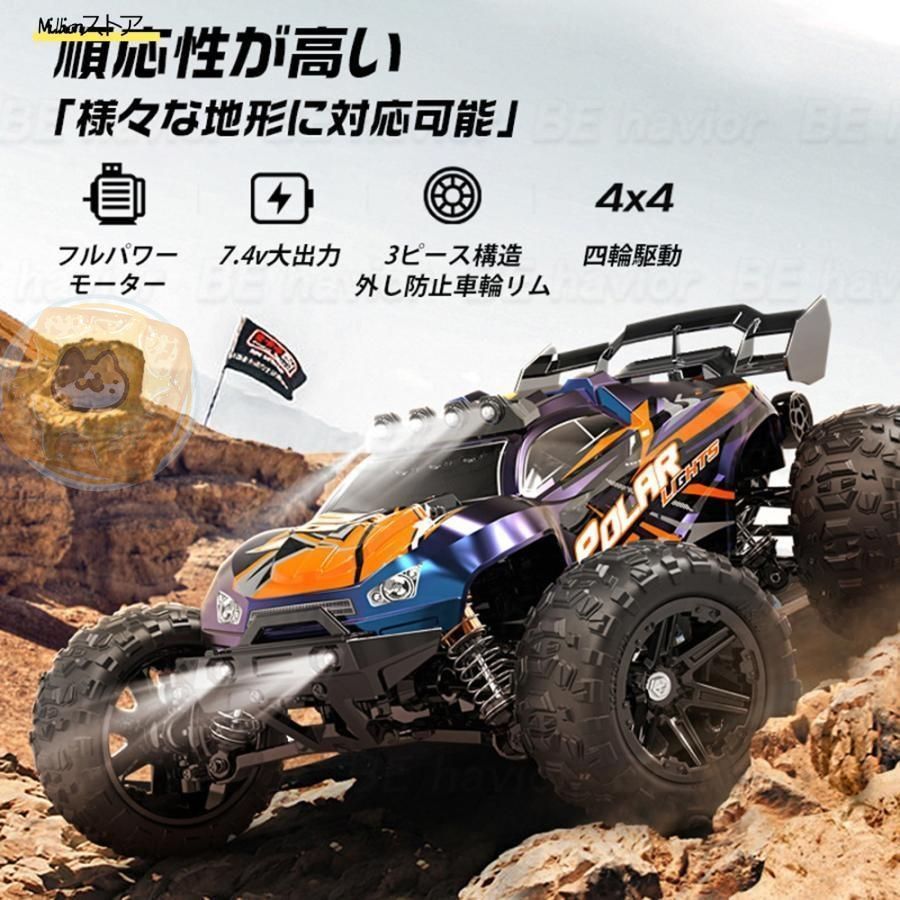 ラジコンカー オフロード