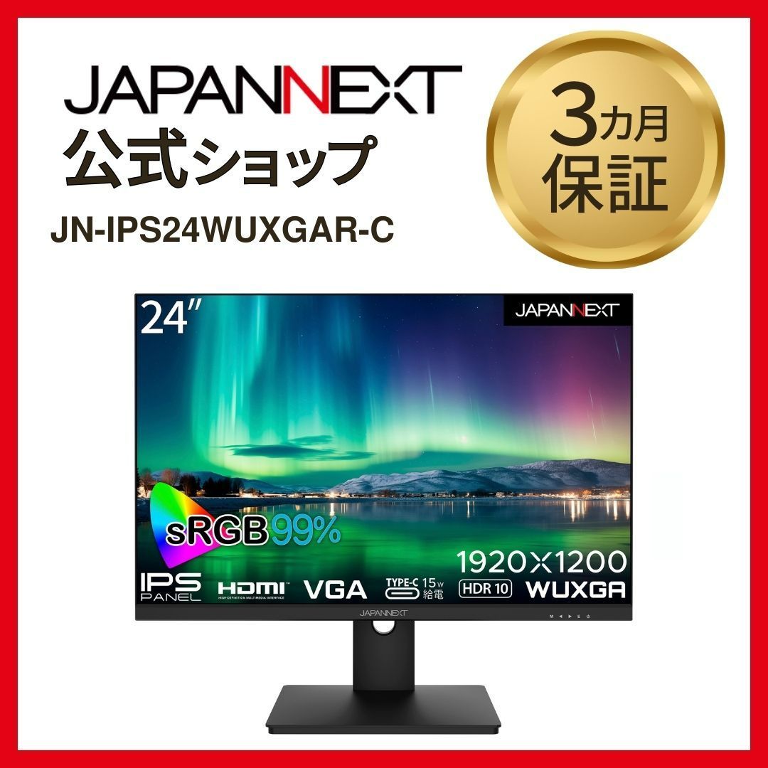 JAPANNEXT 24インチ IPS 1920x1200 液晶モニター JN-IPS24WUXGAR