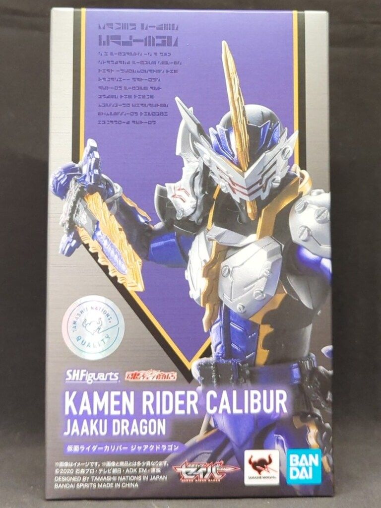 s.h.figuarts 仮面ライダーカリバー ジャアクドラゴン（S.H.