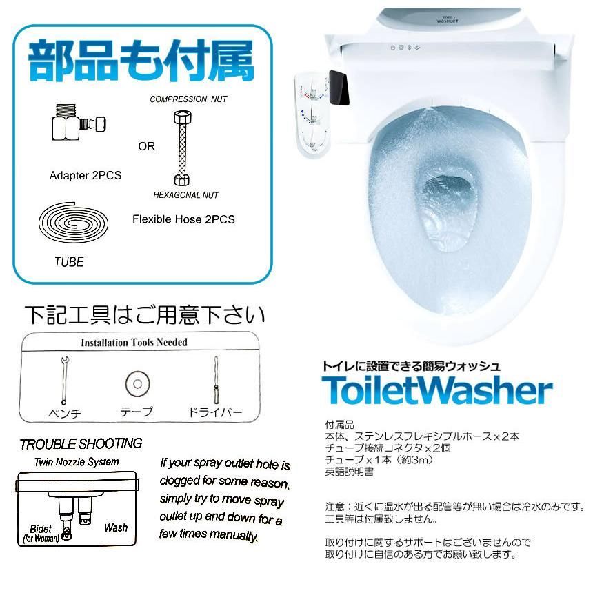 冷温水切替え 強さ調節