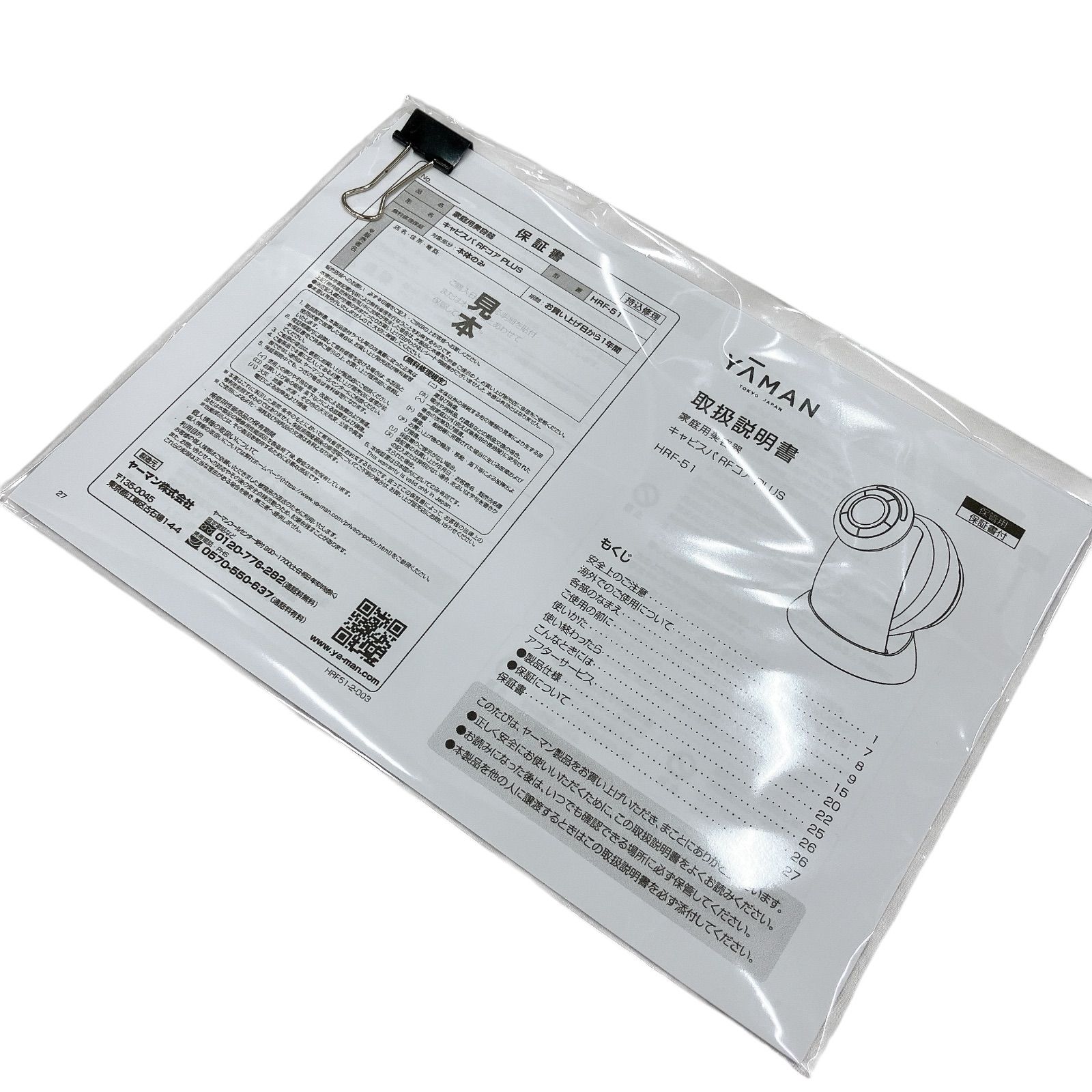 ジャンク品】YA-MAN キャビスパ RFコア PLUS ヤーマン Cavispa RF Core