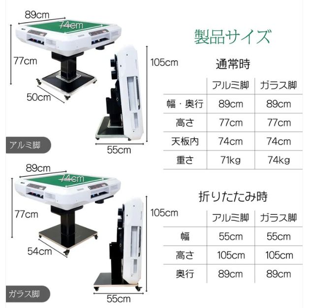 全自動麻雀卓 点数表示 折りたたみ 家庭用 点棒計算 点棒表示 電動麻雀卓 白 雀鳳 全自動麻雀卓 点数表示 麻雀卓 全自動 折りたたみ 家庭用