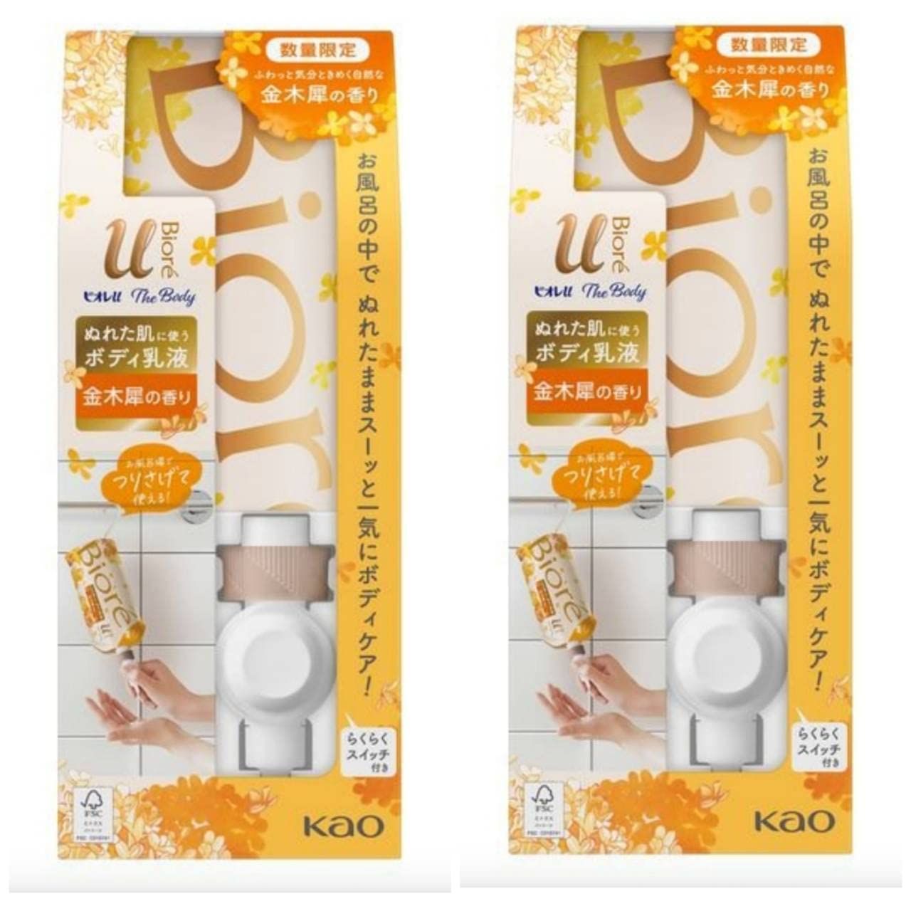 【２個セット】2022 ビオレu 金木犀 ザ ボディ ぬれた肌に使うボディ乳液 金木犀の香り 300ml x2個 キンモクセイ 花王