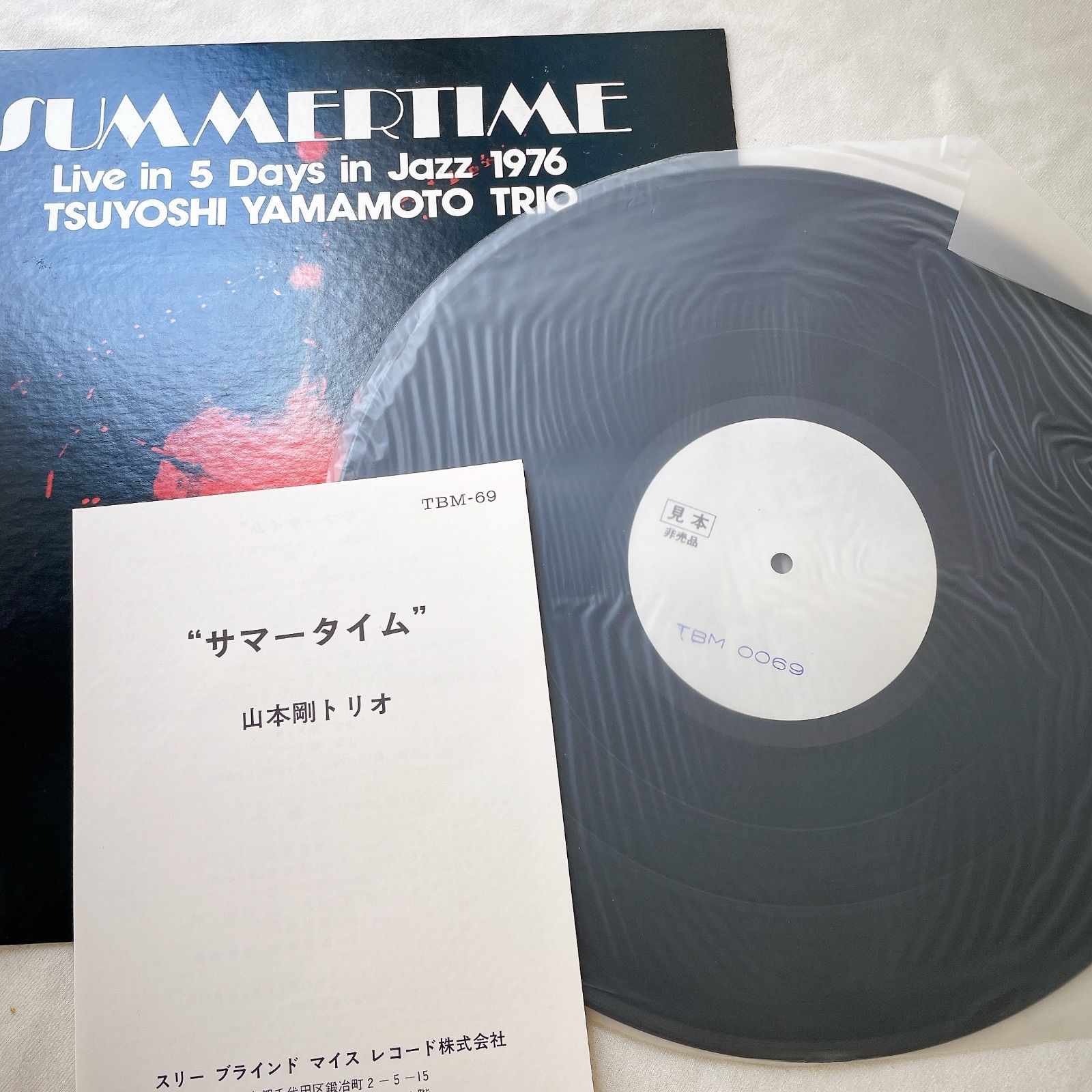 山本剛トリオ　テスト盤 テスト盤 山本剛トリオ TSUYOSHI YAMAMOTO / ブルース・フォー