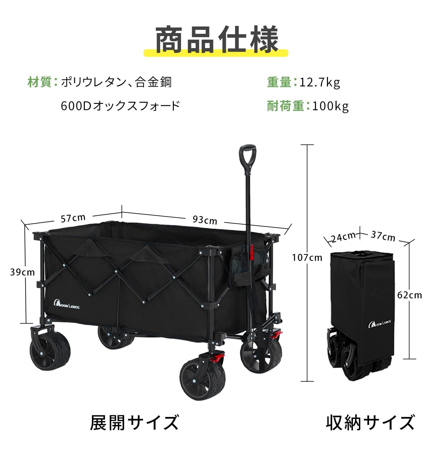 MOON LENCE キャリーワゴン 折りたたみキャリーカート 大容量156L 幅広大型タイヤ アウトドア キャンプ レジャー BBQ 運動会  耐荷重100kg - メルカリ