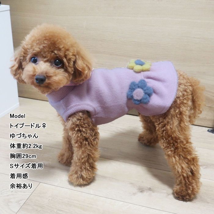 花モチーフ付きニットドレス 厚手 秋冬 ワンピース 犬服 猫服 ドッグ