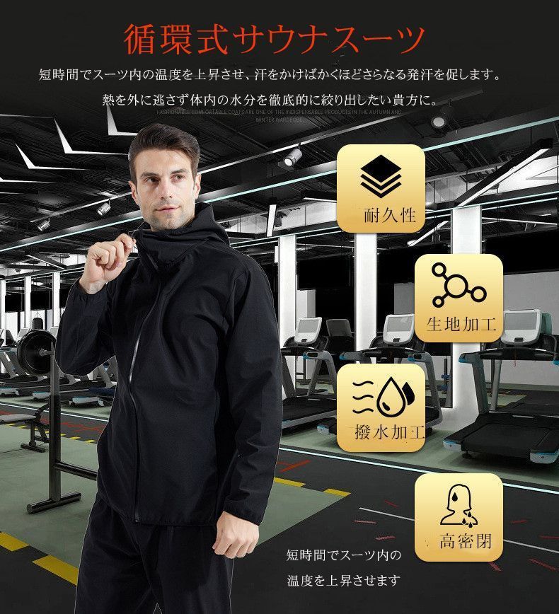 スポーツウェア 部屋着