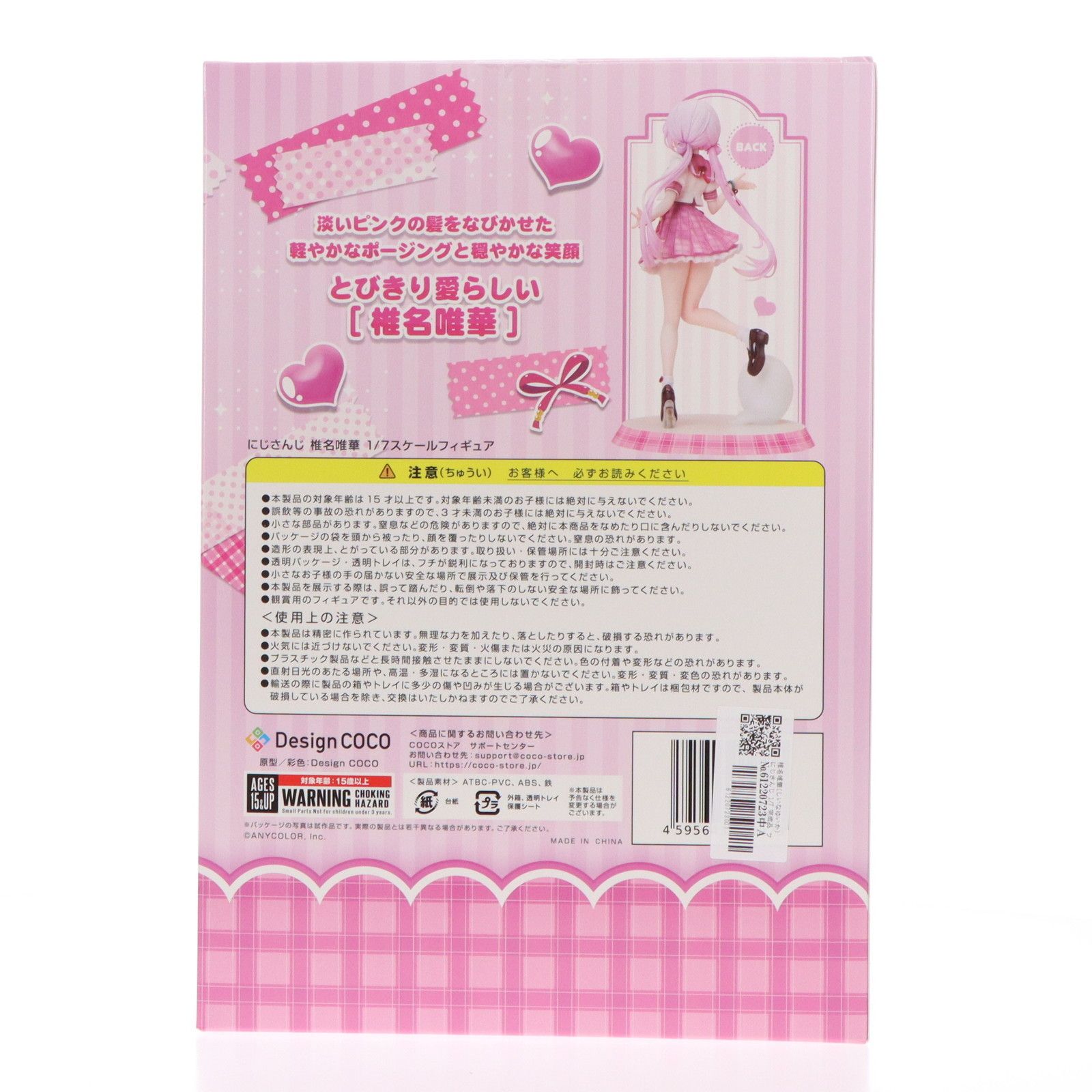 椎名唯華(しいなゆいか) にじさんじ 1/7 完成品 フィギュア(COCO-033