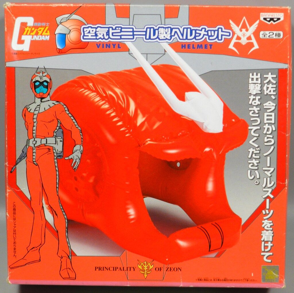 バンプレスト 空気ビニール製ヘルメット 機動戦士ガンダム