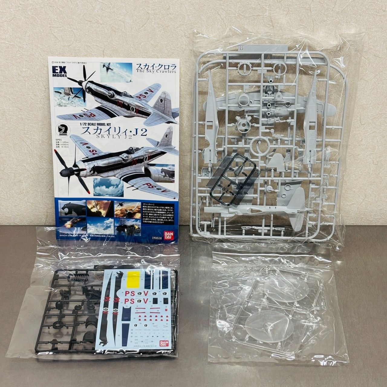 スカイリィ