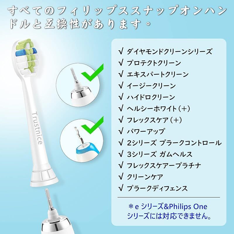 Trustnice 替えブラシ フィリップス ソニッケアー 電動歯ブラシ 用の 互換ブラシ ダイヤモンドクリーン philips sonicare  用の 替えブラシ 全てのソニックケア スナップオンハンドルと互換できる レギュラー 8本 - メルカリ