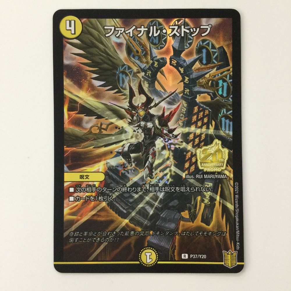 プレイ用】 デュエルマスターズ DMRP20 S9/S11 戦国接続