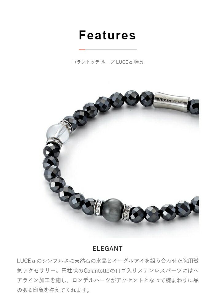 Colantotte コラントッテ ループ LUCE α ルーチェ アルファ ブレスレット