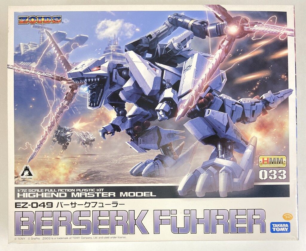 プラモデル コトブキヤ 1/72 EZ-049 バーサークフューラー リ