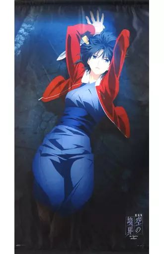 タペストリー　両儀織＆ネコ A2タペストリー 「劇場版 空の境界 the Garden of sinners」 中古】タペストリー 両儀織＆ネコ A2タペストリー 「劇場版 空の