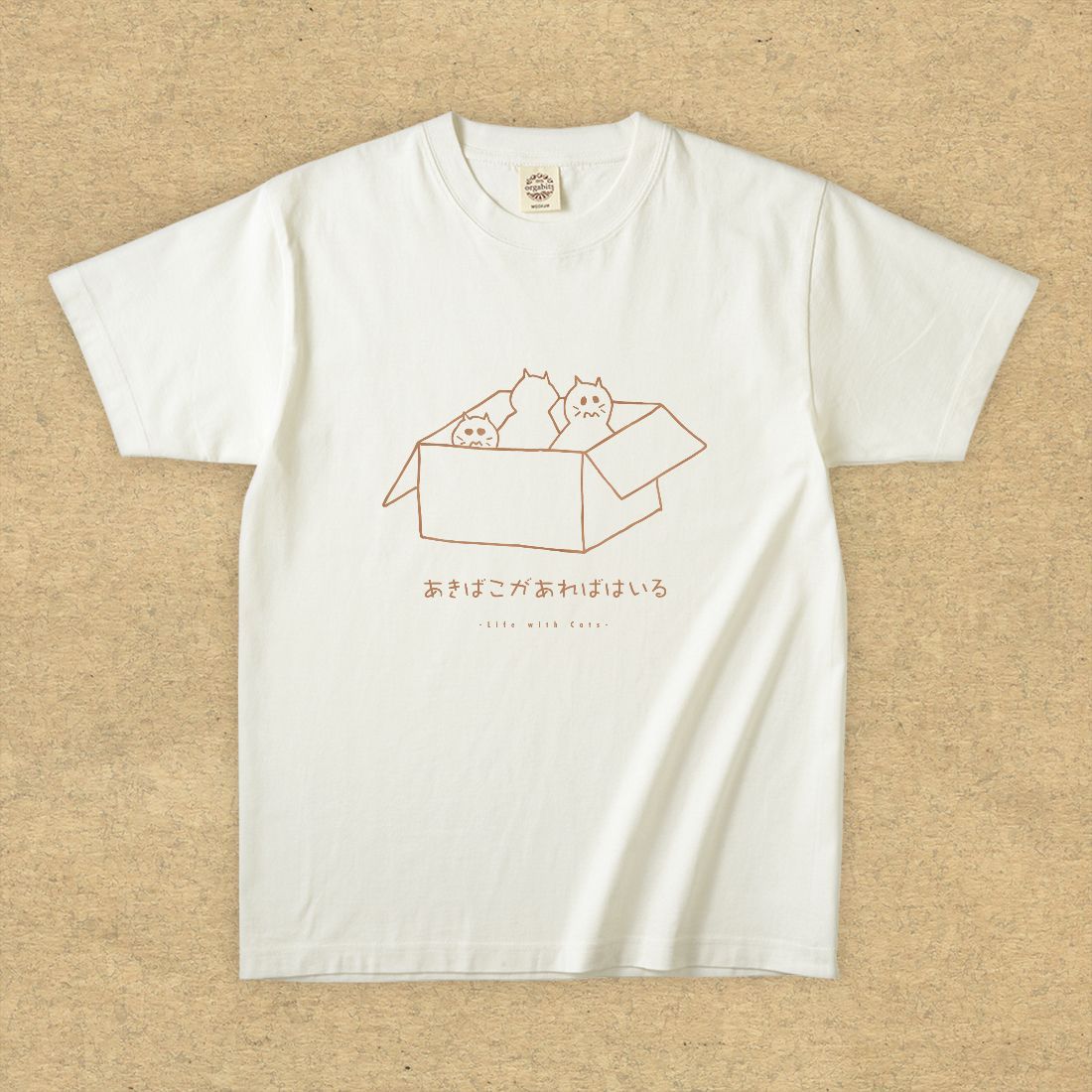 猫グラフィックTシャツ　あきばこがあればはいる -ちゃとら・薄地-