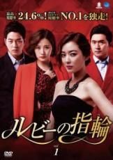 全巻セット【中古】DVD▼ルビーの指輪(31枚セット)第1話～第93話 最終 字幕のみ レンタル落ち 中古】 ルビーの指輪（31巻セット）第1話～第93話 最終【字幕