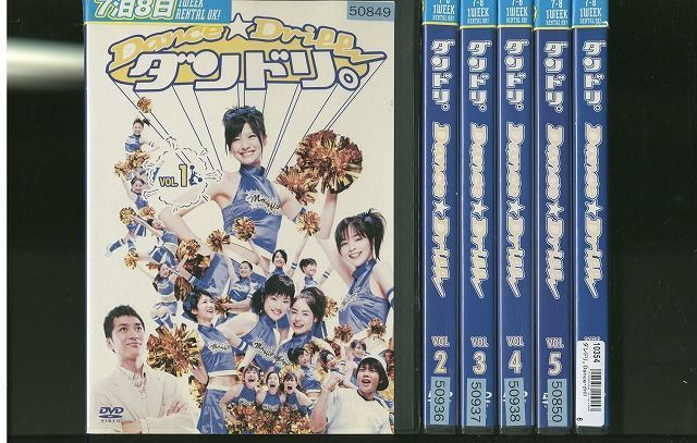 ダンドリ。~Dance☆Drill~全6巻DVDSET[レンタル用]榮倉奈々 DVD ダンドリ。 Dance☆Drill 榮倉奈々 全6巻 ※ケース無し発送